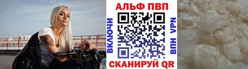 А ПВП кристаллы  Бежецк 