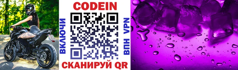 Кодеиновый сироп Lean Purple Drank  мега tor  Бежецк 